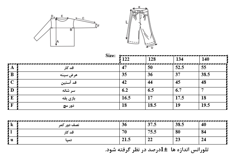 بلوز و شلوار طرح Rooh Basic دخترانه