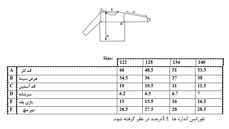 اطلاعات سایزبندی تیشرت طرح Super Duper دخترانه