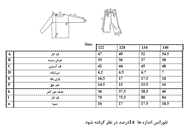 اطلاعات سایزبندی بلوز و شلوار طرح Look دخترانه