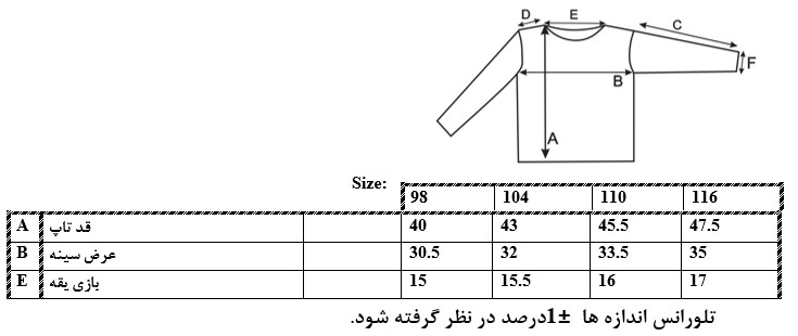 اطلاعات سایز بندی