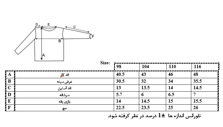 اطلاعات سایزبندی تیشرت طرح رنگین کمان دخترانه