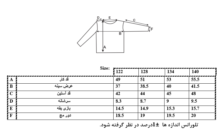 اطلاعات سایز بندی شومیز پسرانه