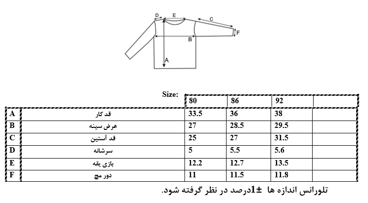 اطلاعات سایزبندی بلوز طرح Follow Your Dreams نوزاد دختر