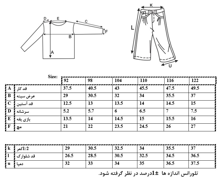 اطلاعات سایزبندی تیشرت و شلوارک طرح Beach پسرانه