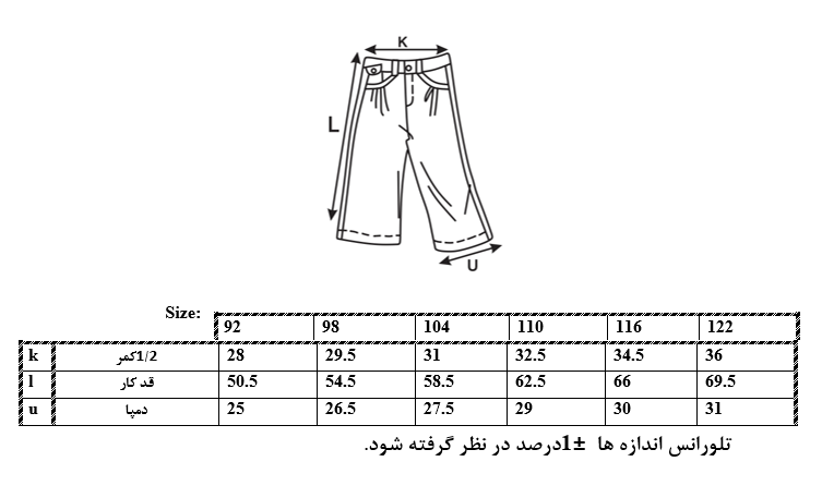 اطلاعات سایزبندی شلوار چهار جیب پسرانه