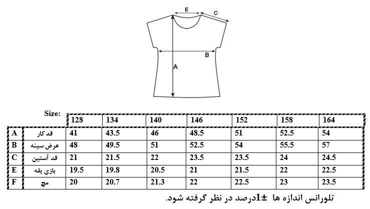 اطلاعات سایزبندی کراپ تیشرت طرح برگ دخترانه