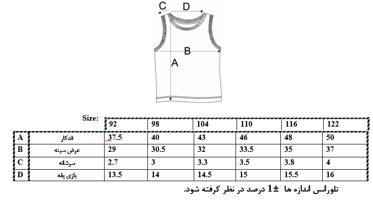 اطلاعات سایزبندی تاپ طرح تمساح موج سوار پسرانه