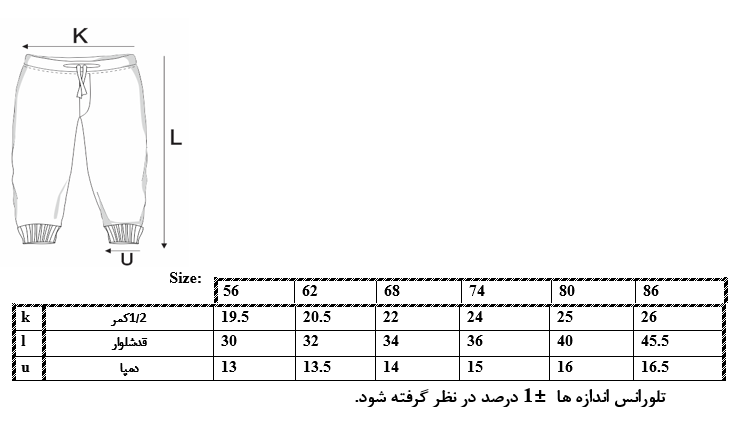 اطلاعات سایزبندی شلوار طرح Explorer نوزاد پسر