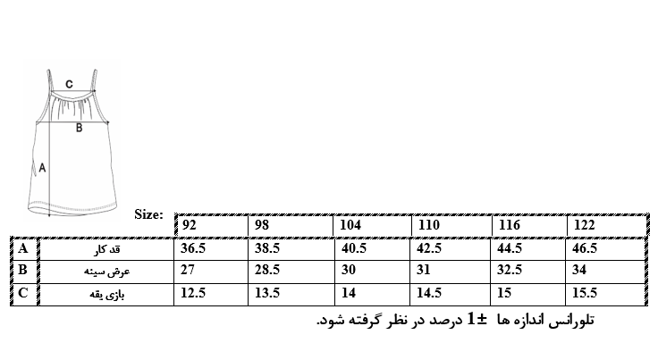 اطلاعات سایزبندی تاپ طرح Every Day دخترانه