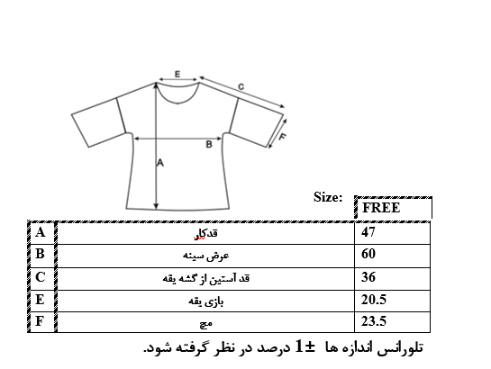 اطلاعات سایزبندی تیشرت کراپ زنانه