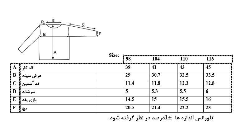 سایزبندی تیشرت طرح Grow Wild دخترانه