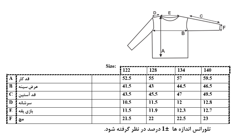 سایزبندی شومیز جلو دکمه دار پسرانه