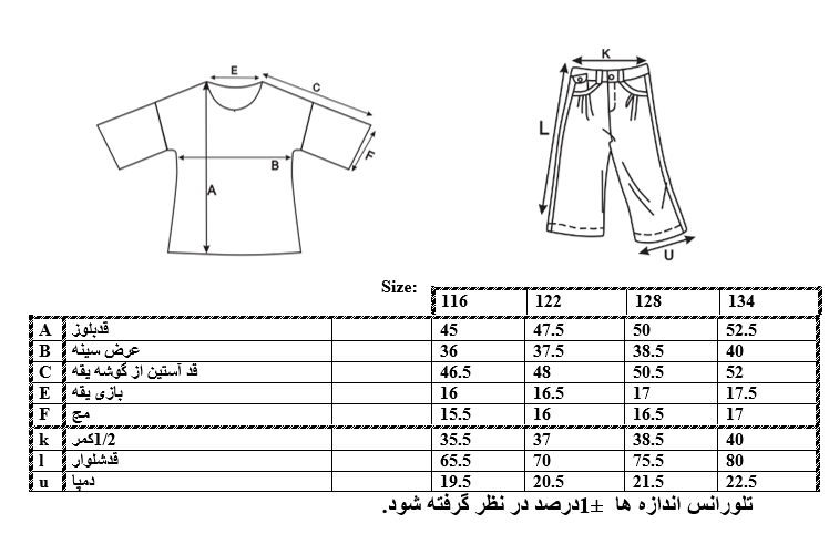 سایزبندی بلوز و شلوار طرح خرگوش دخترانه