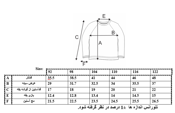 اطلاعات سایزبندی تیشرت طرح زرافه پسرانه