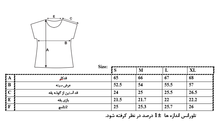 اطلاعات سایزبندی تیشرت جیب دار زنانه