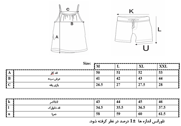 اطلاعات سایزبندی تاپ و شلوارک ساده زنانه