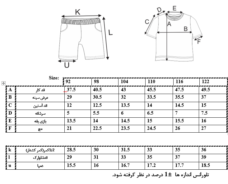 اطلاعات سایزبندی تیشرت طرح زرافه موج سوار و شلوارک پسرانه