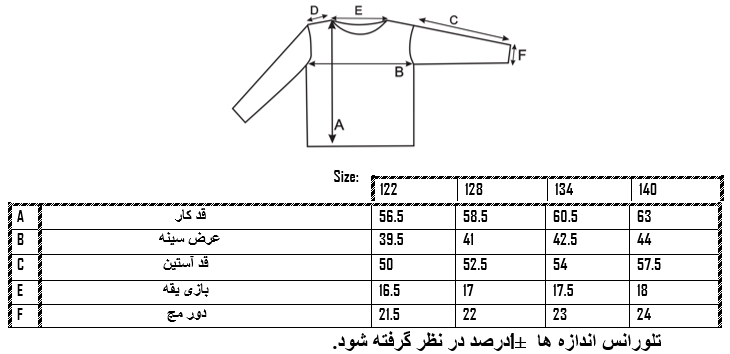 سایزبندی هودی کلاهدار دخترانه