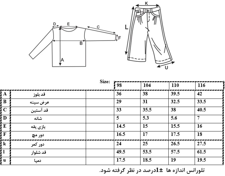 بلوز و ساق طرح little cutie دخترانه