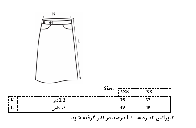 اطلاعات سایزبندی دامن پیلی دخترانه