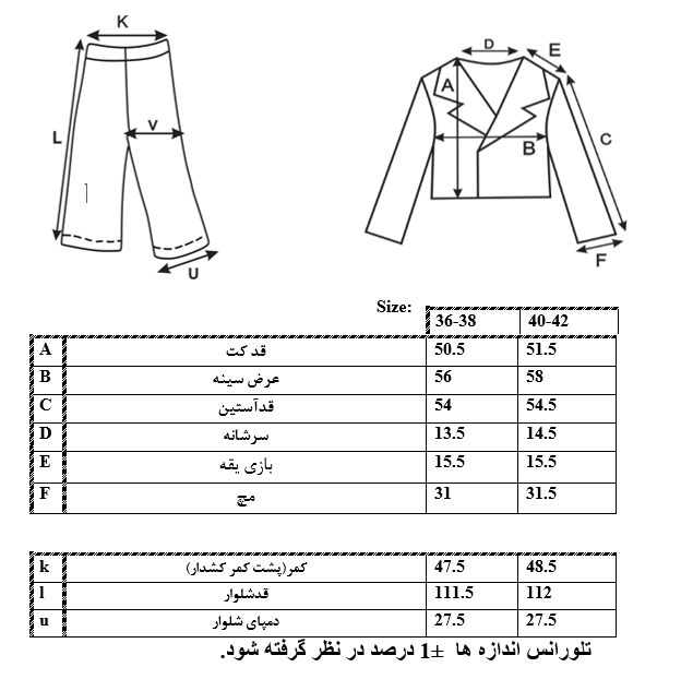 اطلاعات سایزبندی کت کراپ یقه انگلیسی و شلوار زنانه