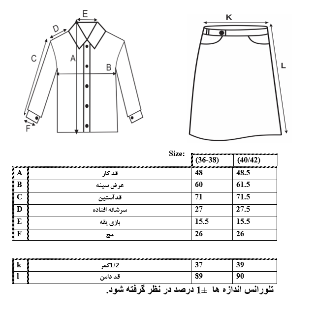 اطلاعات سایزبندی شومیز کراپ و دامن پیلی زنانه