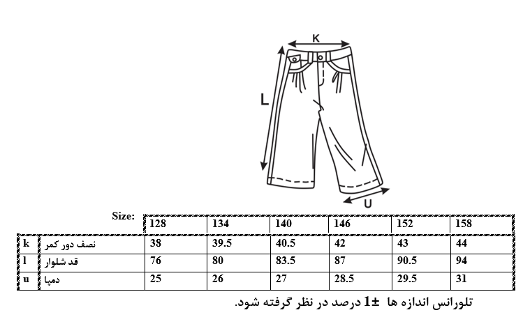 سایزبندی شلوار اسلش پسرانه