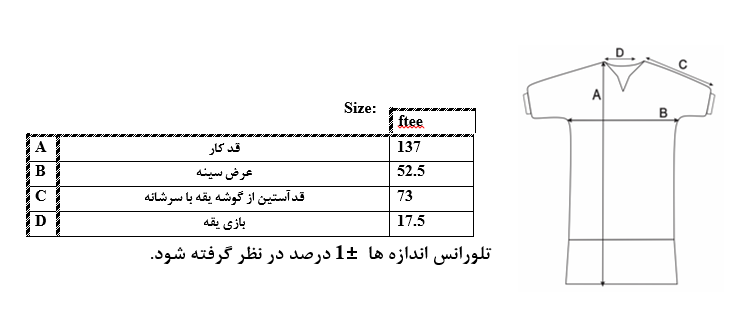 اطلاعات سایزبندی پیراهن بلند پلیسه زنانه