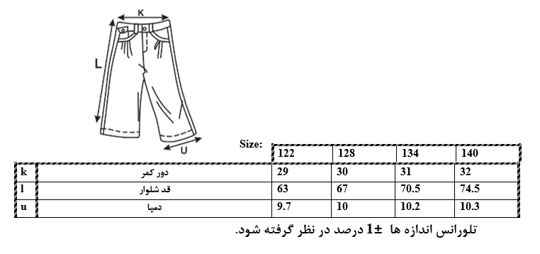 اطلاعات سایزبندی ساق طرحدار دخترانه