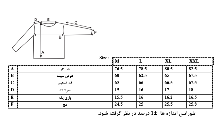 اطلاعات سایزبندی شومیز مردانه