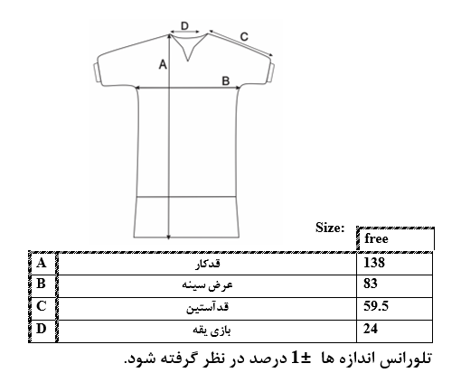 اطلاعات سایزبندی کفتان گلدوزی دار زنانه