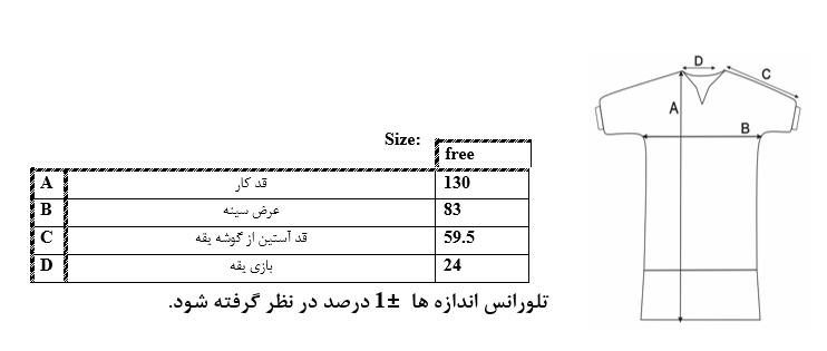 اطلاعات سایزبندی پیراهن بلند دو جیب زنانه