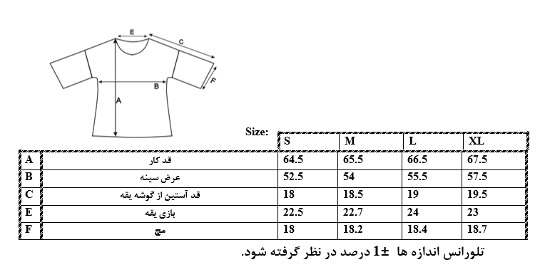 اطلاعات سایزبندی تیشرت طرح Best زنانه