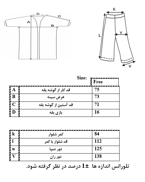 اطلاعات سایزبندی شومیز جلو باز و شلوار زنانه