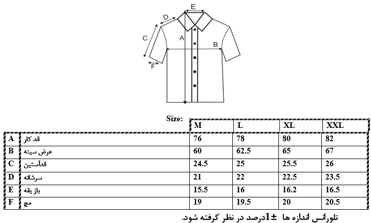 اطلاعات سایزبندی شومیز مردانه 