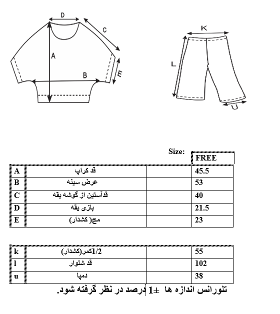 اطلاعات سایزبندی کراپ و شلوار چاکدار زنانه