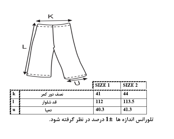 اطلاعات سایزبندی شلوار پیلی دار زنانه