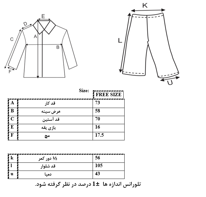 اطلاعات سایزبندی شومیز و شلوار طرح راه راه زنانه