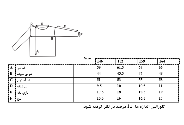 سایزبندی بلوز طرح Rooh Style پسرانه