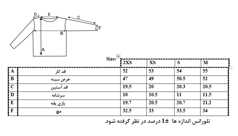 اطلاعات سایزبندی کراپ تیشرت مدل گیسو دخترانه