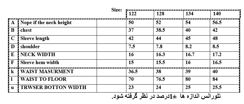 سایزبندی بلوز و شلوار طرح RBF پسرانه